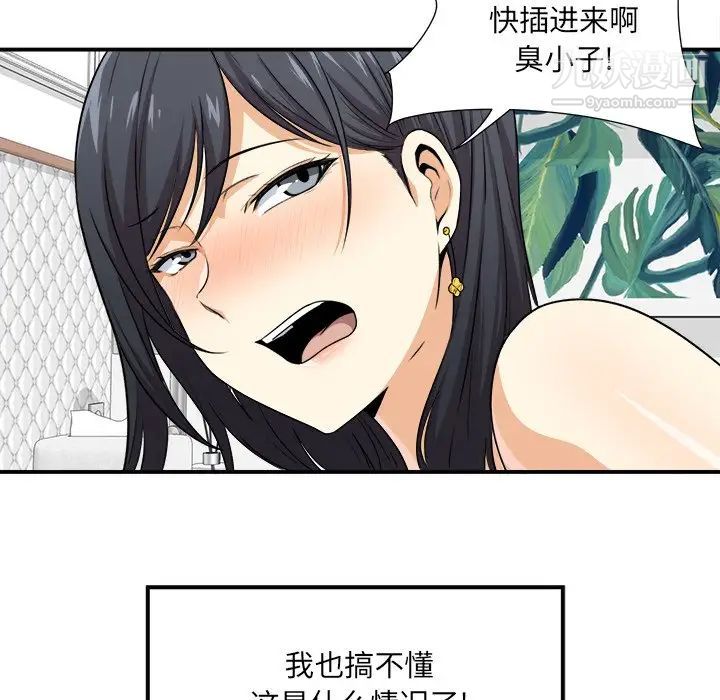 最惨房东并不惨第7话