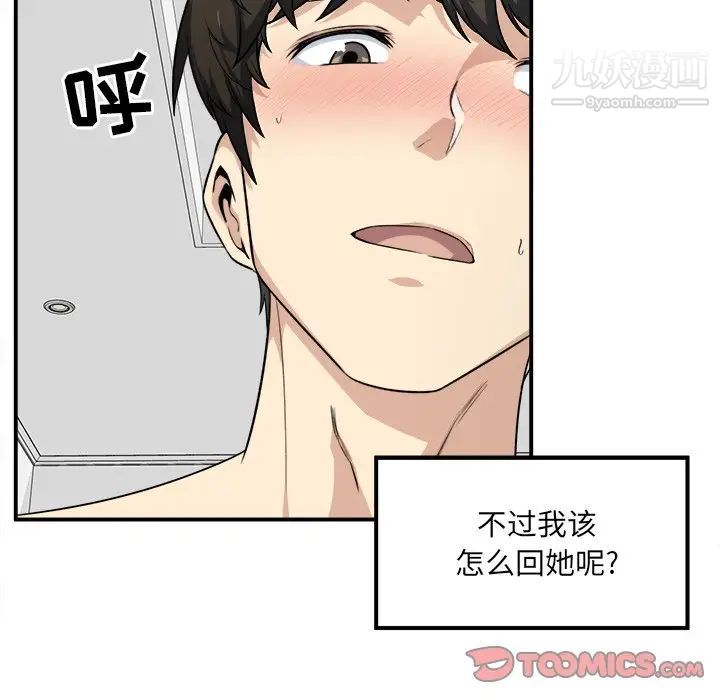 最惨房东并不惨第7话