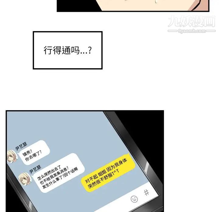 最惨房东并不惨第7话