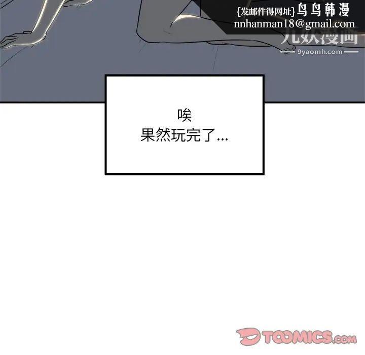 最惨房东并不惨第7话