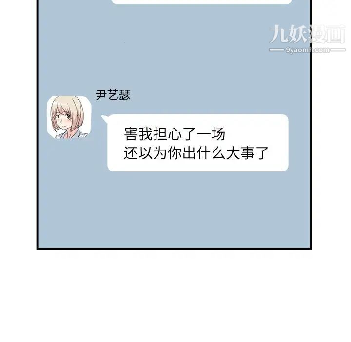 最惨房东并不惨第7话