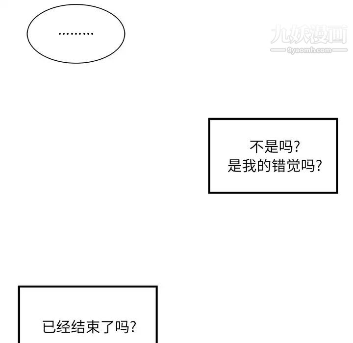 最惨房东并不惨第7话