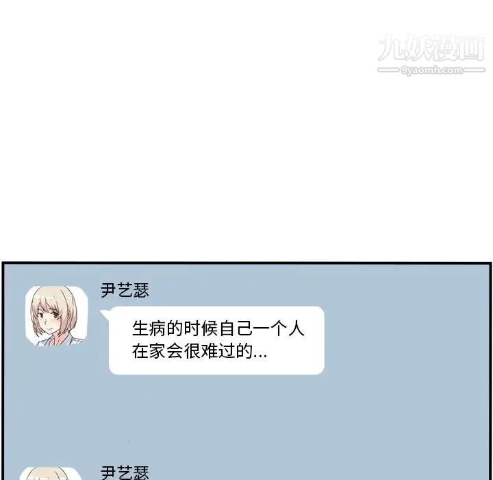 最惨房东并不惨第7话