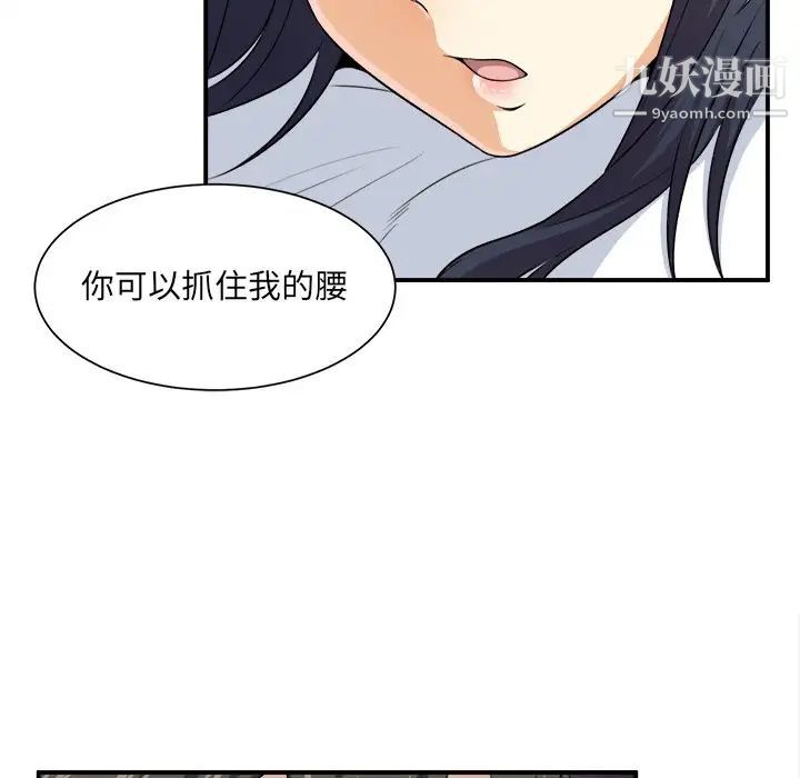 最惨房东并不惨第7话