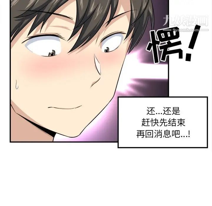 最惨房东并不惨第7话