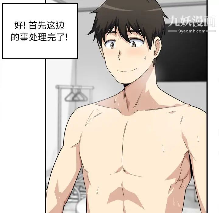 最惨房东并不惨第7话