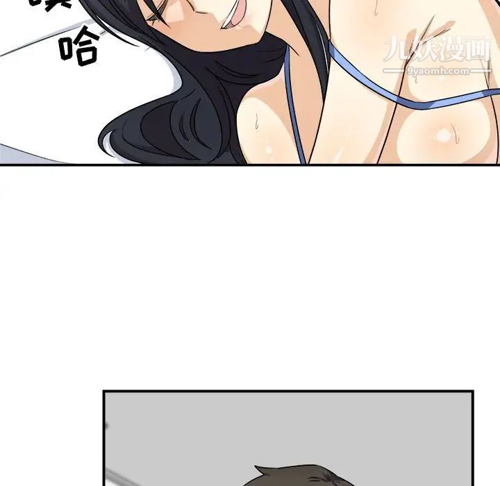 最惨房东并不惨第7话