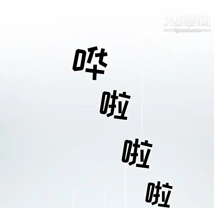 最惨房东并不惨第7话