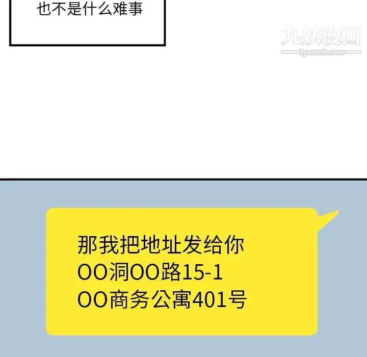 最惨房东并不惨第7话