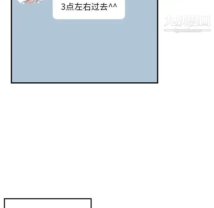 最惨房东并不惨第7话