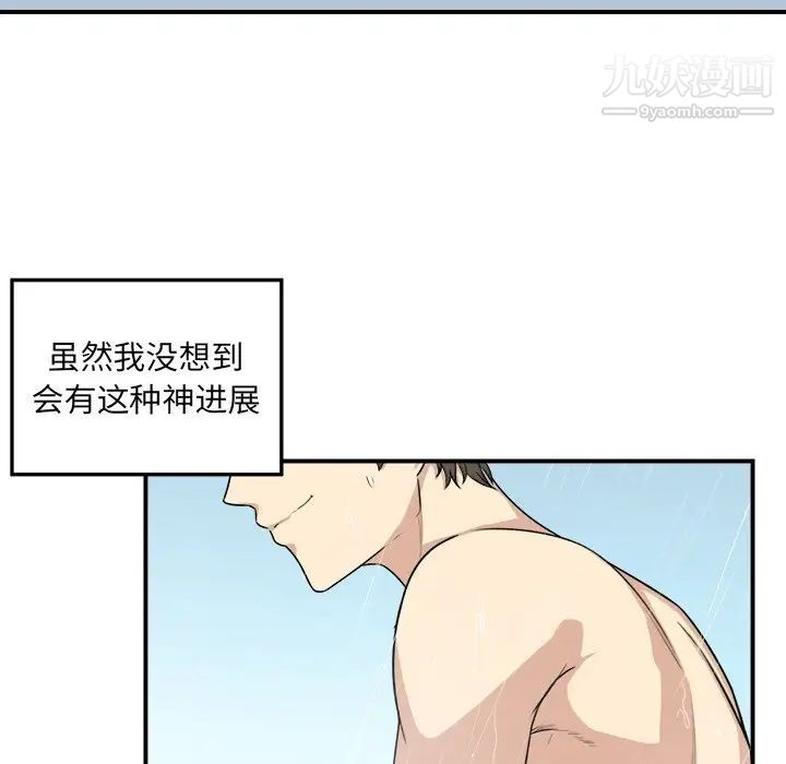 最惨房东并不惨第7话