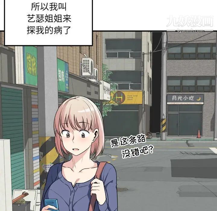 最惨房东并不惨第7话