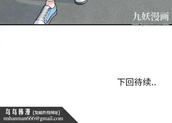 最惨房东并不惨第7话