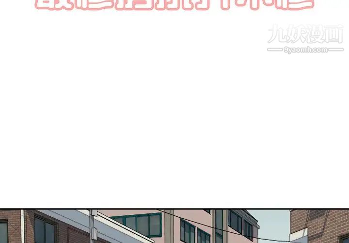 最惨房东并不惨第8话