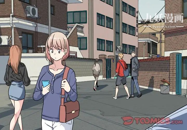 最惨房东并不惨第8话