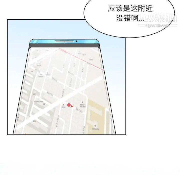 最惨房东并不惨第8话