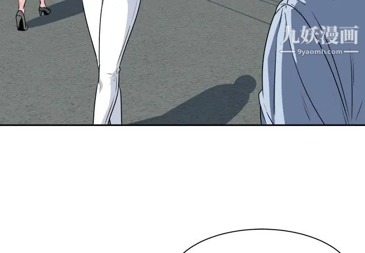 最惨房东并不惨第8话