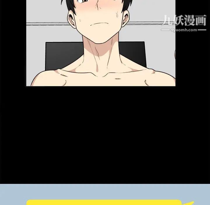 最惨房东并不惨第8话