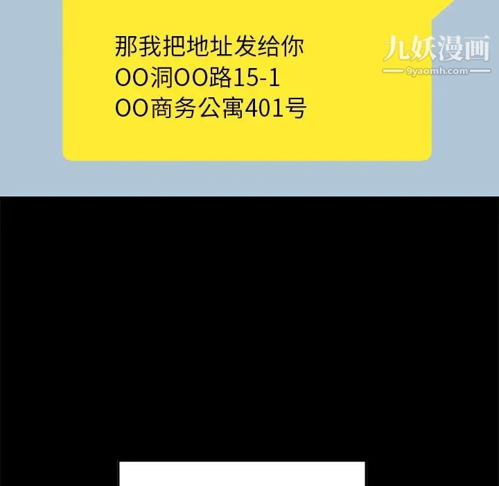 最惨房东并不惨第8话