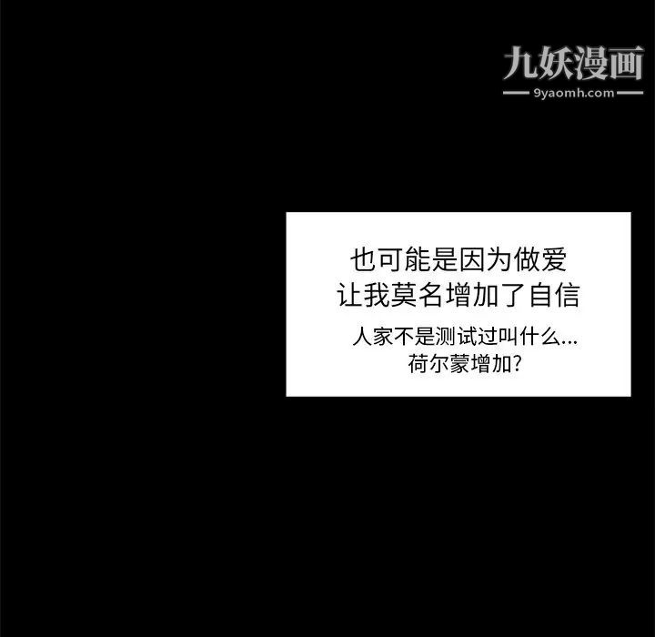 最惨房东并不惨第8话