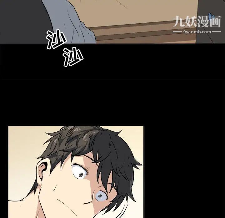 最惨房东并不惨第8话