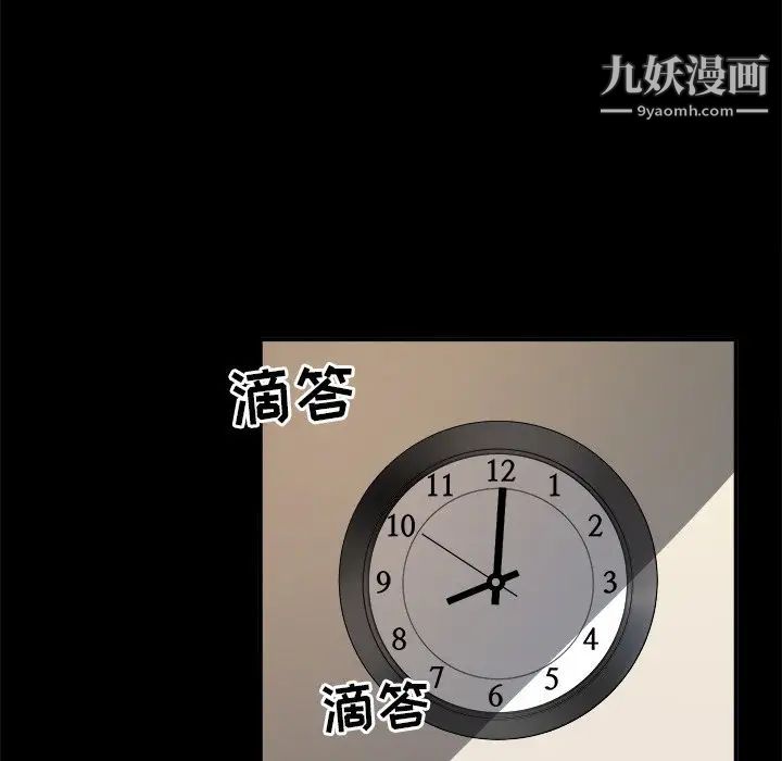 最惨房东并不惨第8话