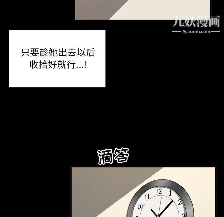 最惨房东并不惨第8话