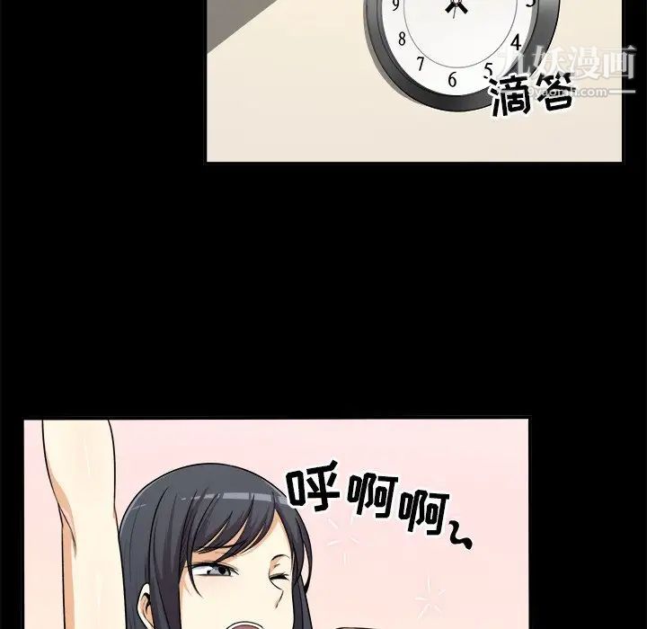 最惨房东并不惨第8话