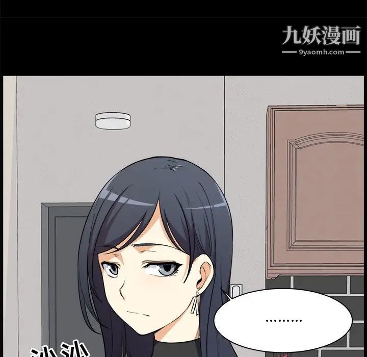 最惨房东并不惨第8话