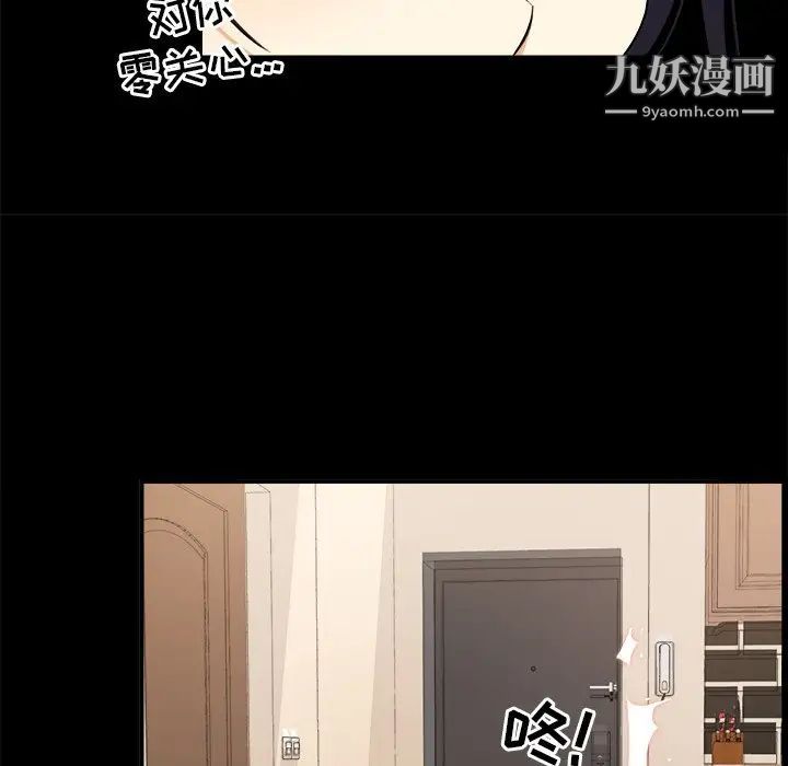 最惨房东并不惨第8话