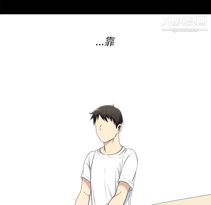 最惨房东并不惨第8话