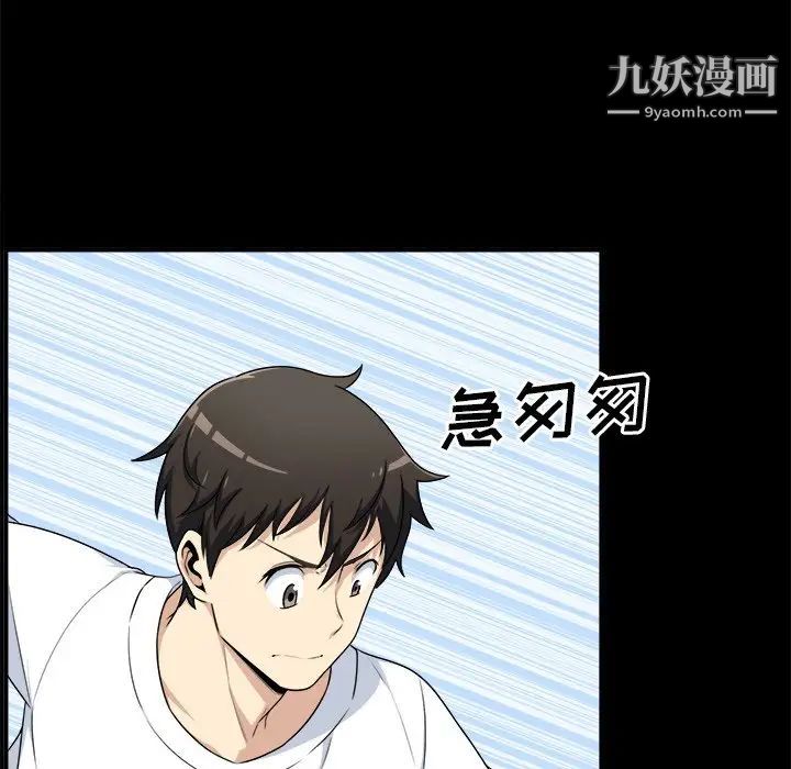 最惨房东并不惨第8话