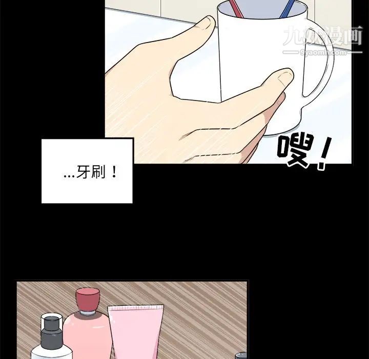 最惨房东并不惨第8话