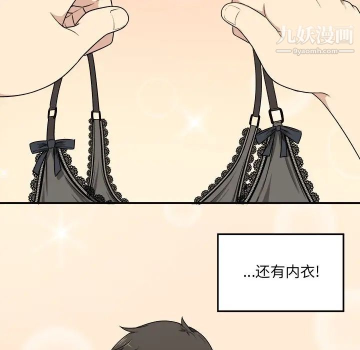 最惨房东并不惨第8话