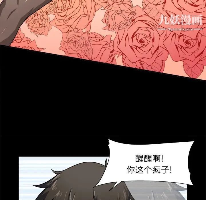 最惨房东并不惨第8话