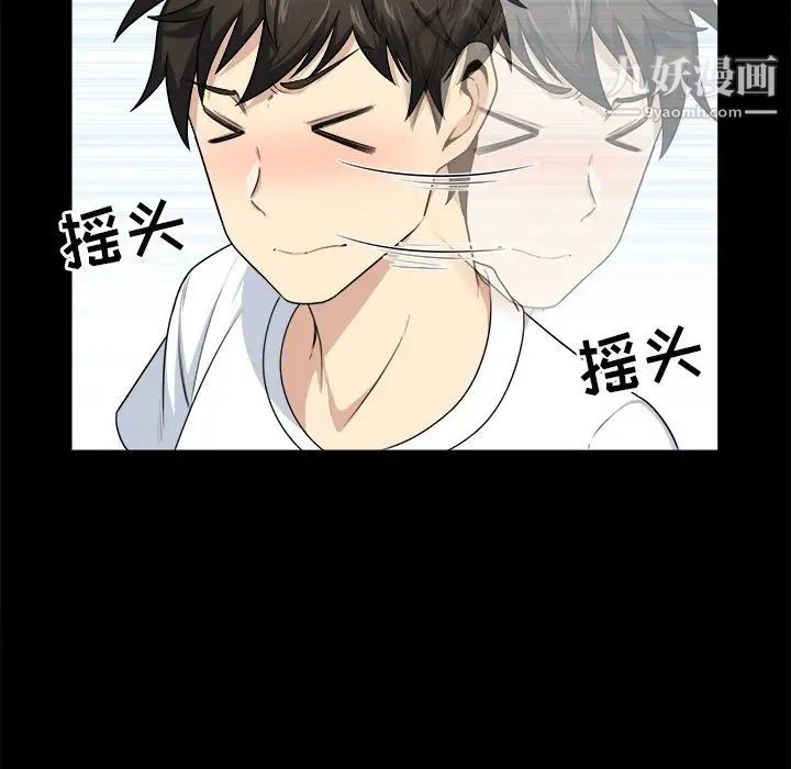 最惨房东并不惨第8话