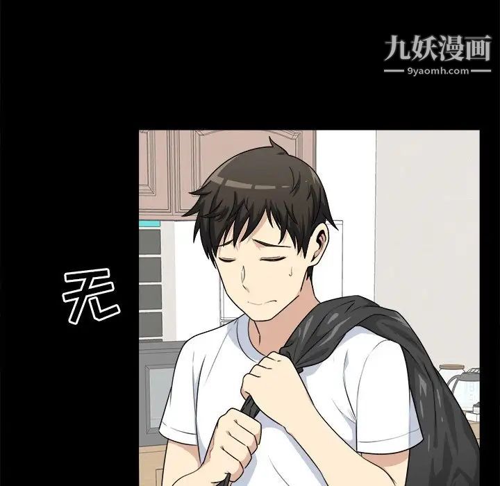 最惨房东并不惨第8话