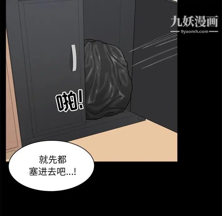 最惨房东并不惨第8话