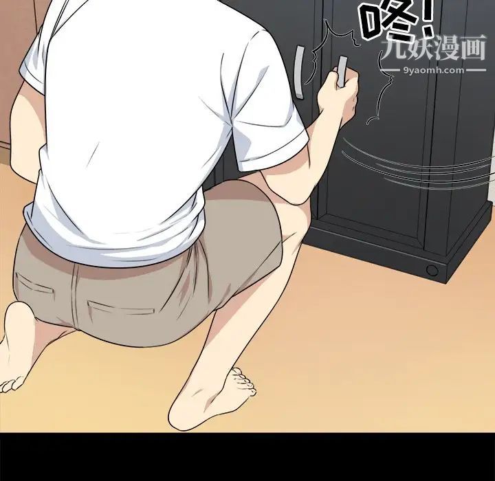 最惨房东并不惨第8话