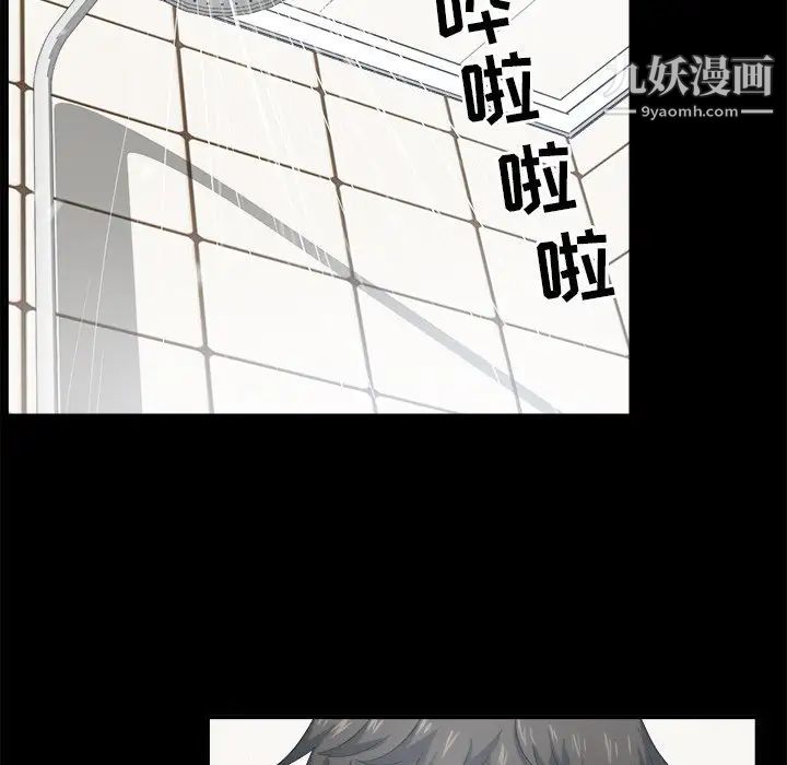 最惨房东并不惨第8话