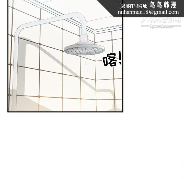 最惨房东并不惨第8话