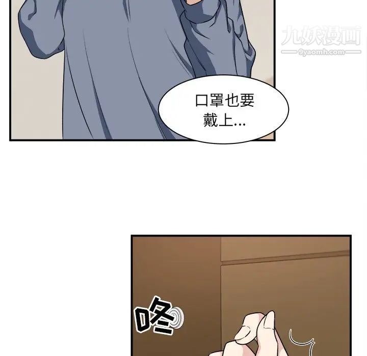 最惨房东并不惨第8话