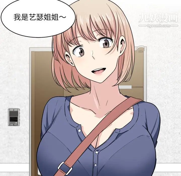 最惨房东并不惨第8话