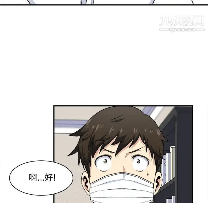 最惨房东并不惨第8话