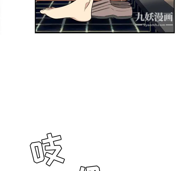 最惨房东并不惨第8话