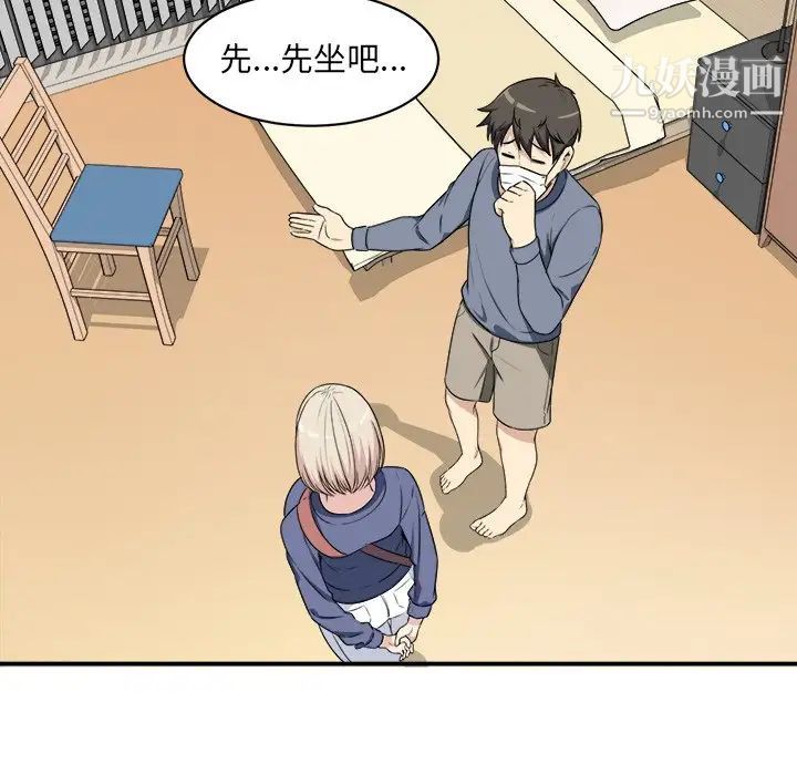 最惨房东并不惨第8话