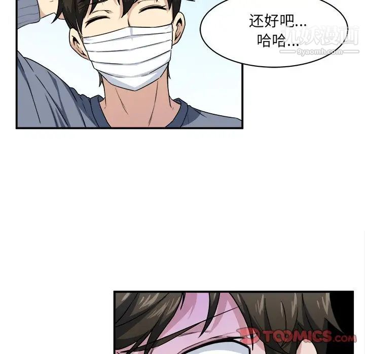 最惨房东并不惨第8话