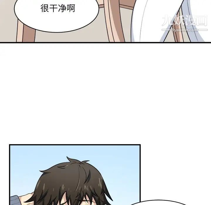 最惨房东并不惨第8话