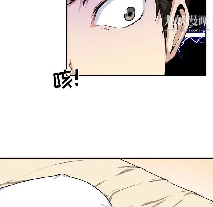 最惨房东并不惨第8话