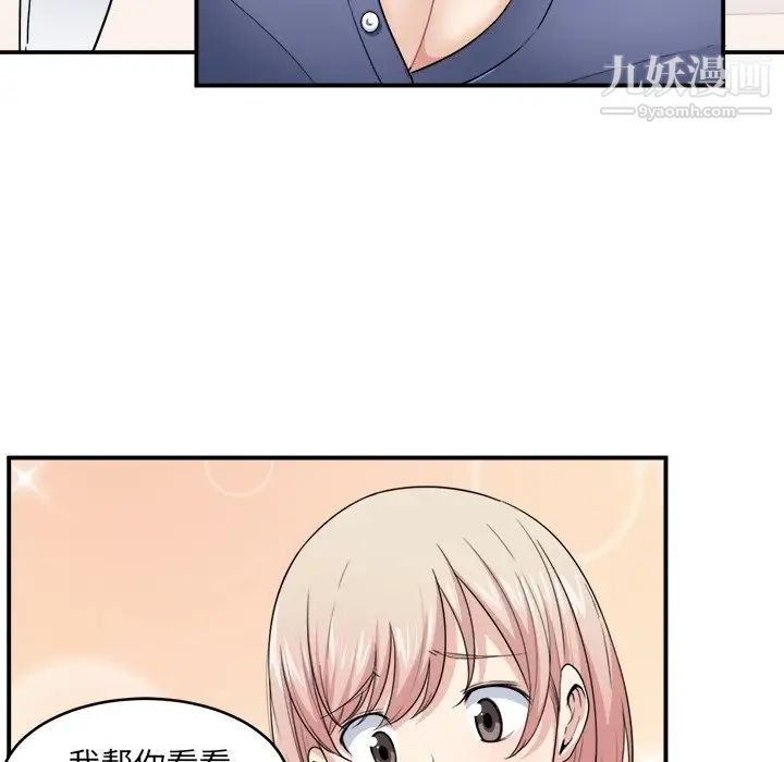 最惨房东并不惨第8话